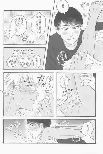 Tawamure ni, Kinkan