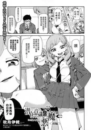 [Papoison] イオちゃんをいじめる漫画