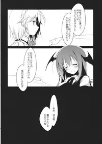 (Reitaisai 11) [FRAC (Motomiya Mitsuki)] Amayo Tsuki (Touhou Project)