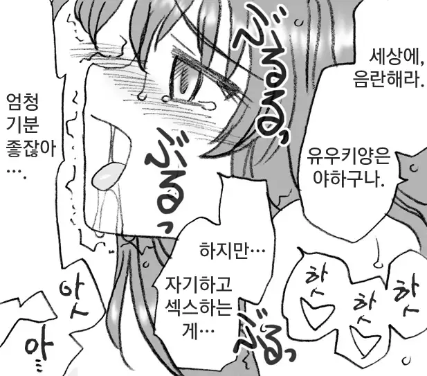 Enkou Janai Mon