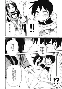 (C76) [Takumiya & A.O.I (Yoshihara Maito)] Anechia!