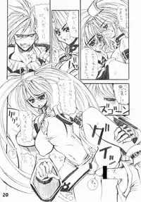 [Kikyakudou (Karateka Value)] Guilty GEA X (Guilty Gear)