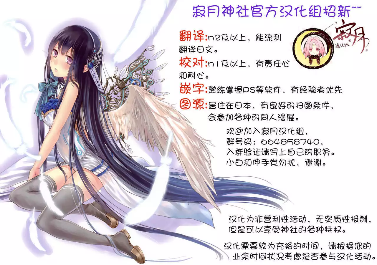 Class no Ohime-sama, Shiawase Mesubuta ni Nariagaru.
