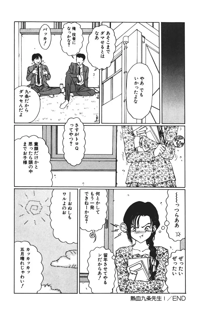 MOMO no Tane