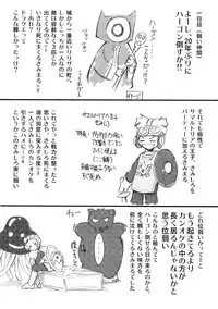 (C72) [Studio KIMIGABUCHI (Various)] Moyomoto II (Dragon Quest II, Dragon Quest III)