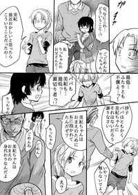 [HB] [Machika] Shinyuu no Chichioya to