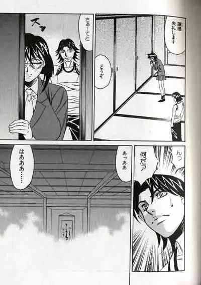 Chijoku no Gakuen