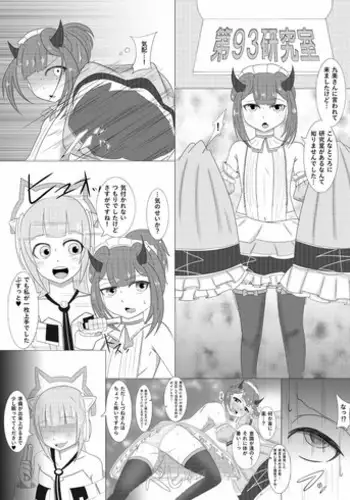 [DA! (DA!)] C93????? [Digital]