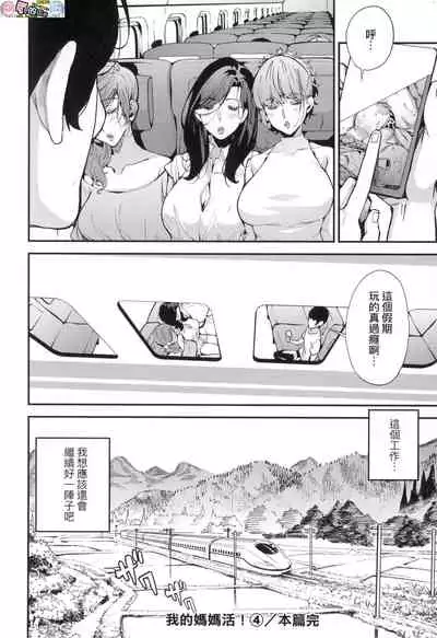 Boku no Mamakatsu