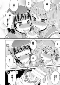[Datsuryoku Kenkyuukai (Kanbayashi Takaki)] Meshimase Houkago Otokonoko! [Chinese] [瑞树汉化组] [Digital]