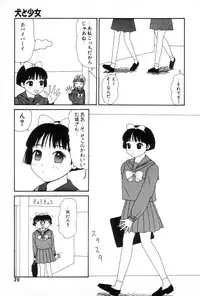 [Machino Henmaru] Inu Ningyou