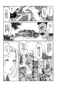 [Uziga Waita] Chishigoyomi