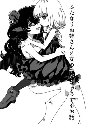 Tsuyoki na Motoyan demo Ecchi wa Yowayowa!? "Ki, Kimochi Yoku nanka Nee.. zo"