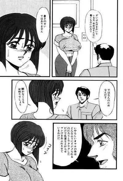 M no Mokuin 2