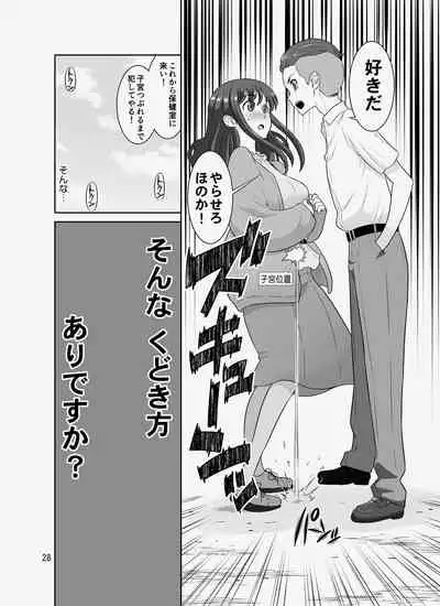 InCha Sensei