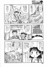 COMIC LO 2008-10 Vol. 55