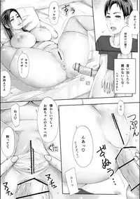 [erocs (Miho Rei)] Iro no Ie -Hitozuma ga Sex Suru Hon II-