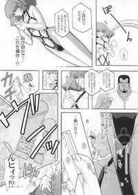 (C66) [Studio Mizuyokan (Higashitotsuka Rai Suta)] Spiral B3 (Gundam ZZ)