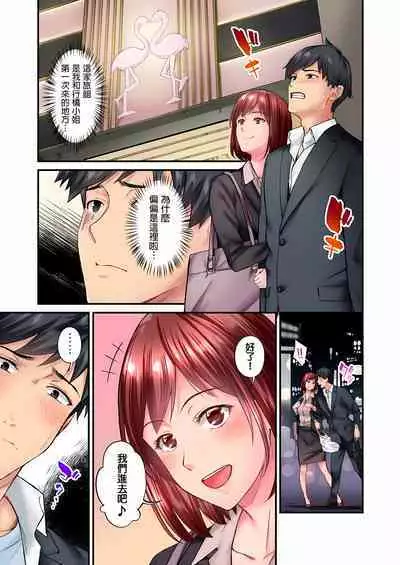 [Iburo.] Jimiko wa Igai ni Erokatta Ch. 1-25｜不起眼女孩其實意外地色氣滿滿 第1-25話 [Chinese]