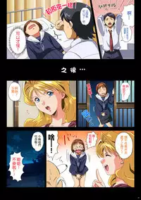 [ERONDON HEARTS (Engawa Suguru)] TAMAMIX (Super Real Mahjong) [Chinese] [S×Y] [Digital]