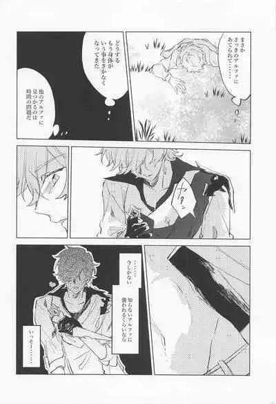 Shinu made Aisareteru to Omotteta yo