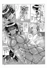 [Onibara] Maki to Mazo Dorei-tachi