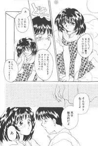 [Masuyama Kei] Kare no O-Ki ni Iri