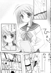 [N,s Apple] Himitsu no Hako (ToHeart2)