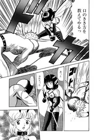 [Kondom] Bondage Fairies