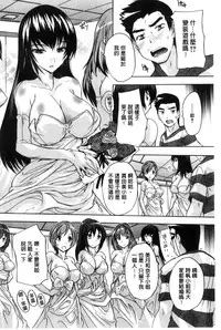 [Natsuka Q-Ya] Juumin Zenin Ninshin Kibou!? Joshiryou Kanrinin [Chinese]