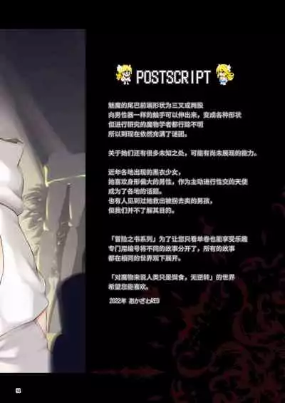 Makoto ni zannen desu ga bouken no sho 8 wa kiete shimaimashita.