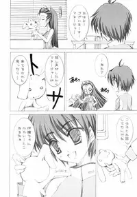 (C69) [TACHIMUKAU (Nishikawa Coto)] Hop Step iDOL (THE iDOLM@STER)