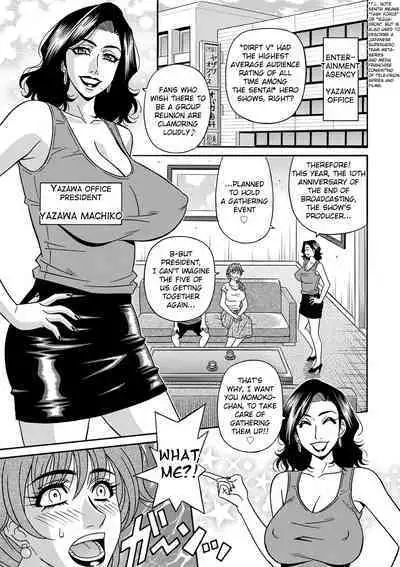 Shuugou Seyo! Drift V Ch. 1-9
