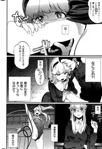 COMIC Kairakuten 2015-08