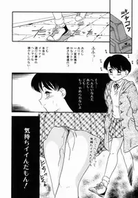 [Nakanoo Kei] Pichi pichi