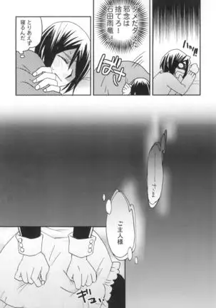 Uryuu to Orihime no Ecchi na Sairoku Hon!