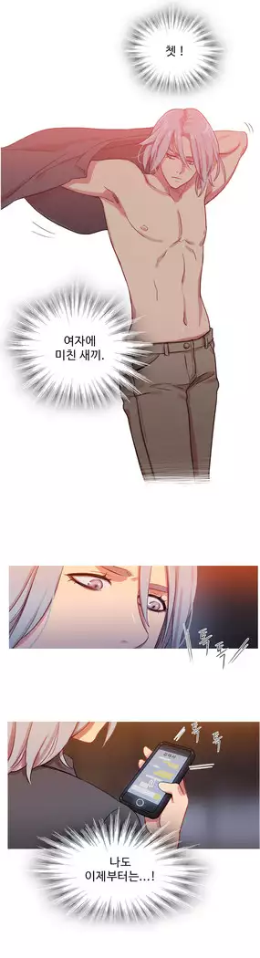 Scandal of the Witch Ch.0-29