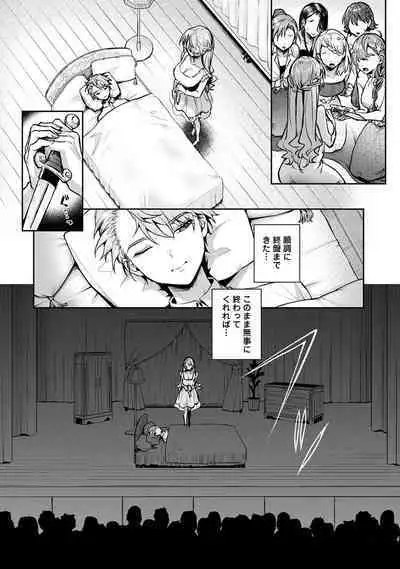 COMIC Ananga Ranga Vol. 96