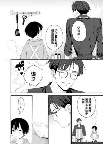 My Little Lover | 我的小恋人