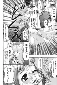 [Kouzuki Rio] Saiminjutsu de Mesu Dorei wo Teni Ireru Houhou
