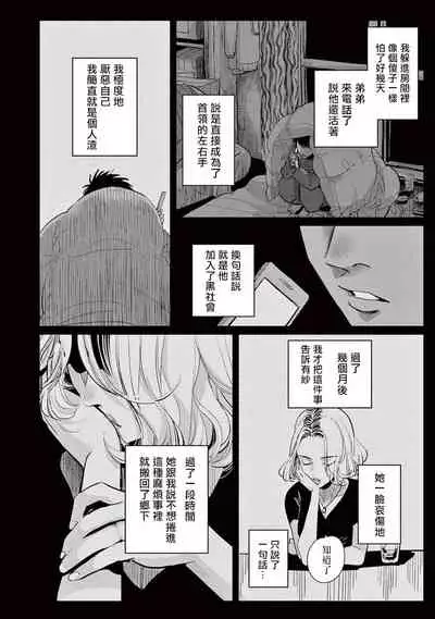 [Harada] One Room Angel Ch. 1-5[Chinese] [拾荒者汉化组] [Digital]