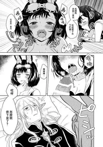 [CALM (Mashiro Shirako)] Happening! (Etrian Odyssey) [Chinese] [B138个人汉化] [Digital]