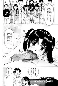 [A-Girls (ijuhin50)] Smear a Little Body
