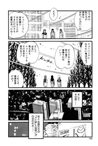[Amamiya Jun] Koi wa Miracle! v06