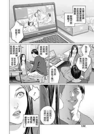 我們的離婚 VOL.1