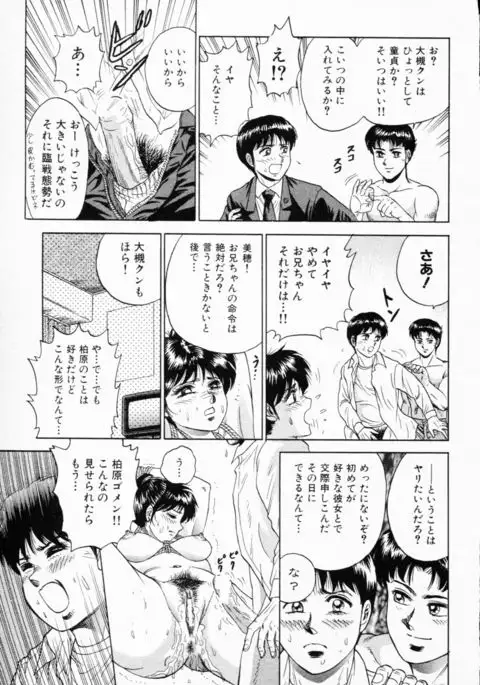 Shojo Rinkan