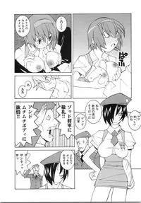 [Dowman Sayman] Zoku Seihonnou to Suibakusen