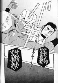 LOVING HEART - Kazuhide Ichikawa
