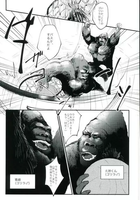 Uho Uho ♂ Love Attack 2