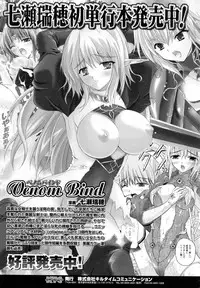 [Nanase Mizuho] PRINCESS FORCE [English]
